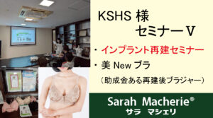 KSHS-seminar5